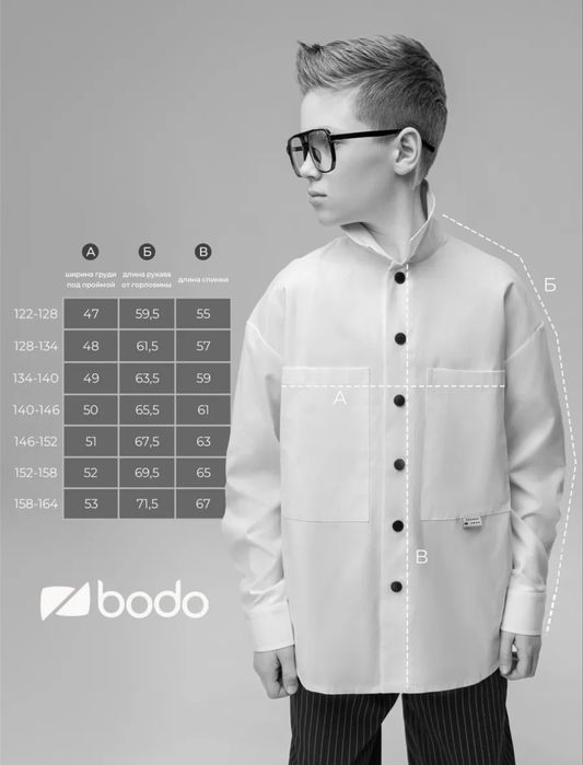 Рубашка Bodo Бодо