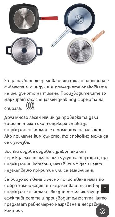 Готварска печка Scholtes