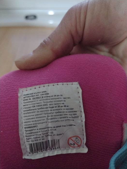 Детски кънки размер 34-35