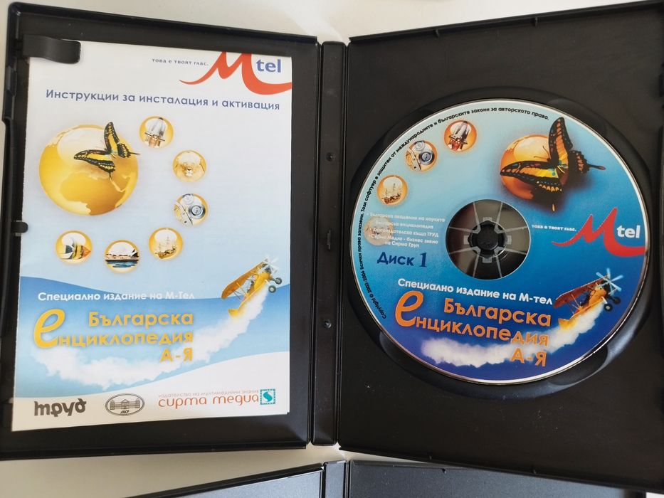 Българска енциклопедия 12броя