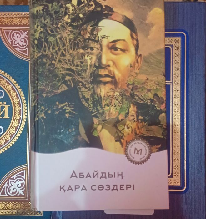 Абайдың кітаптары