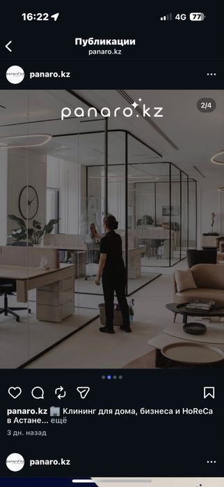 Уборка перед продажей квартиры