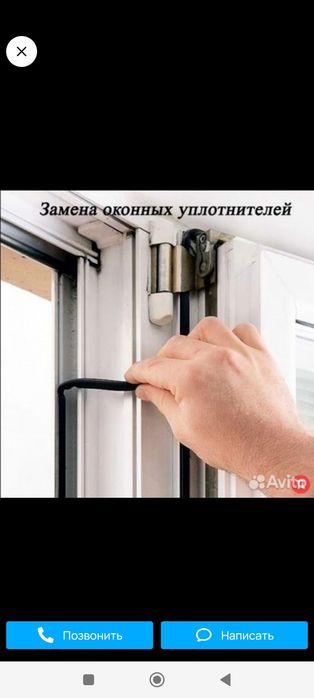 Ремонт пластиковых окон