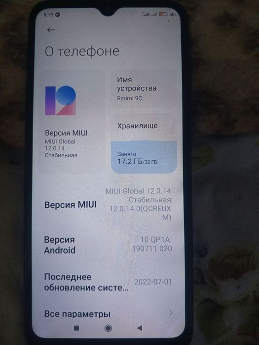 Продаётся  телефон