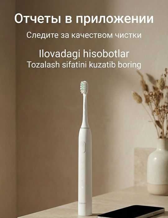 Электрическая зубная щётка Xiaomi Smart Electric Toothbrush T501 (бела