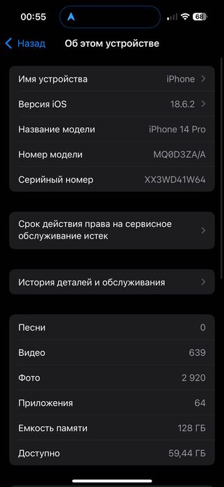 iPhone 14 Pro deep purple 128 gb