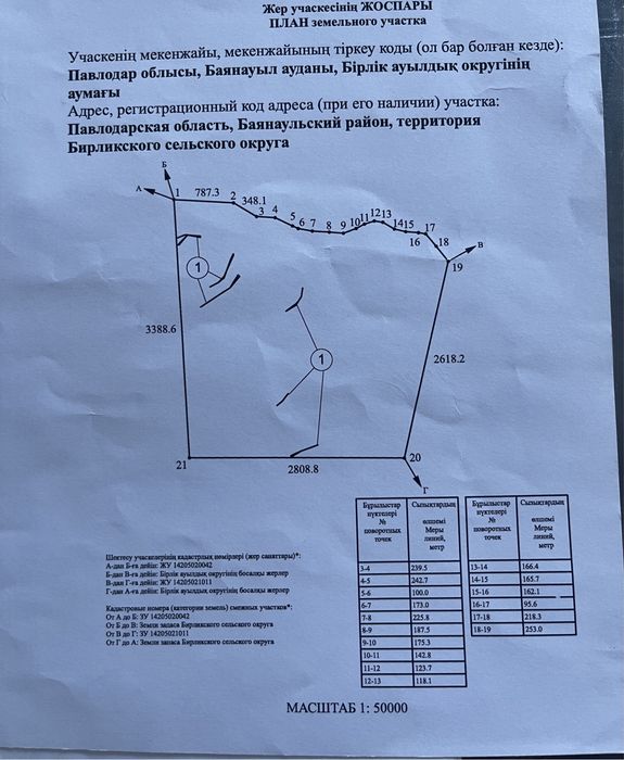 Продам землю для ведения хозяйства
