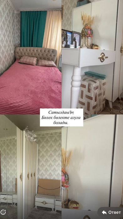 Жихаз сатылады срочно