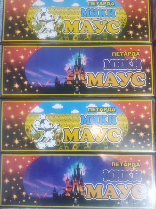 Мики Маус петарды новогодние