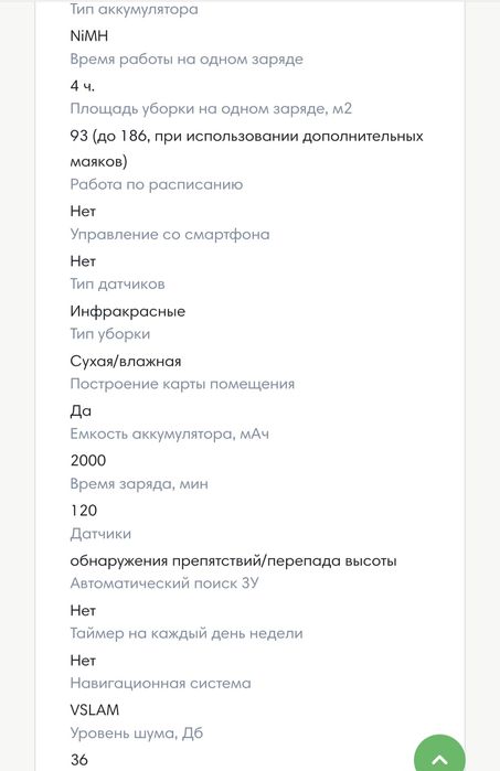 Робот полотерка Irobot Braava 390T
