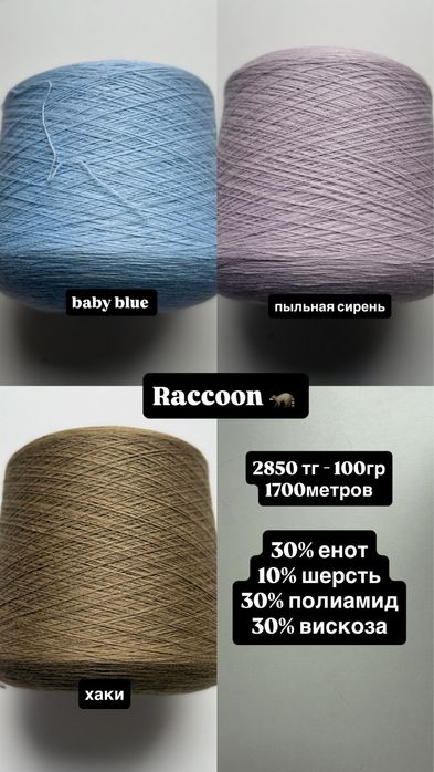 Срочно! Бобинная пряжа!