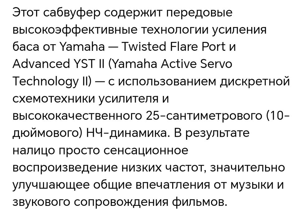 Сабвуфер акустика