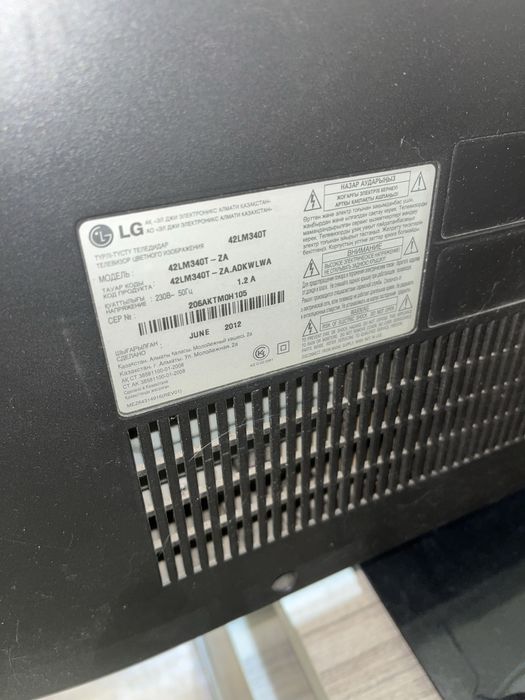 Плазменный телевизор LG