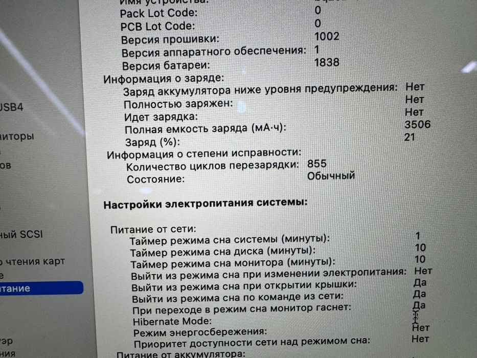 MacBook Air 13 2018/Core i5/8GB/128GB