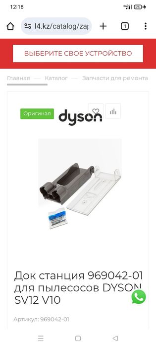 Оригинал.Подставка-подвес для пылесоса Dyson