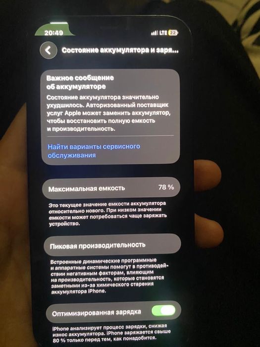 Айфон 12 обмен на ноутбук