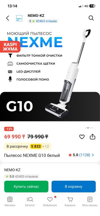 Моющий пылесос сатылады.
