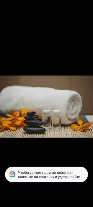 Оздоровительный массаж