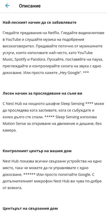 Google Nest Hub 2 / Hub 1