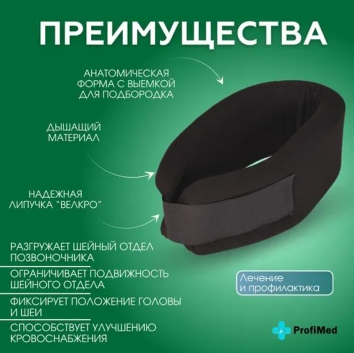 Воротник Шанца для взрослых для шеи ортопедический, шейный бандаж,