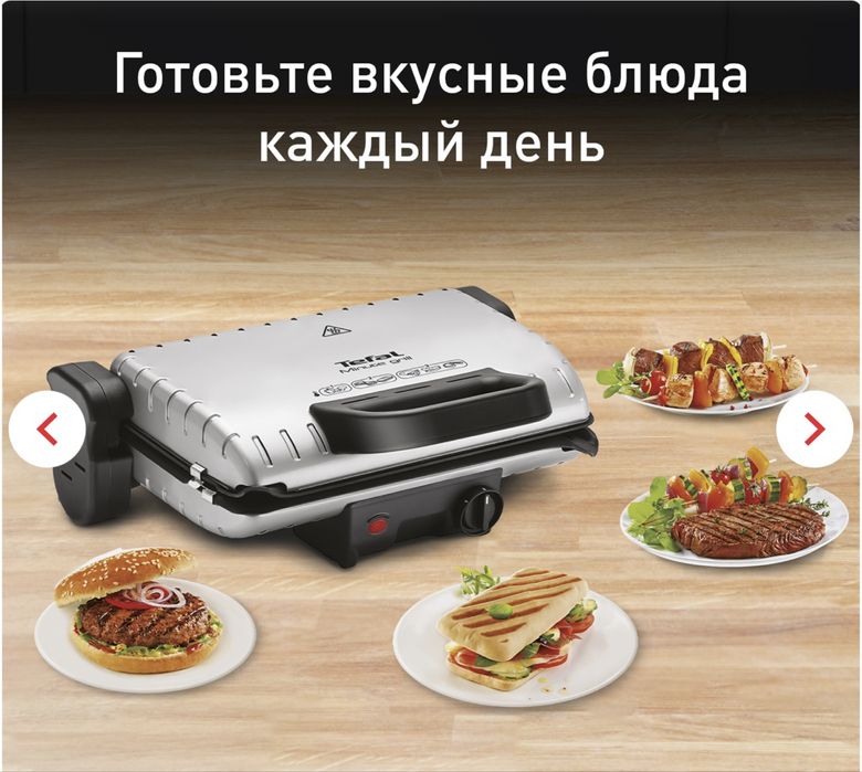 Продам грильницу Tefal