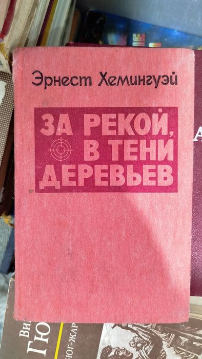 Книги бу, по доступным ценам