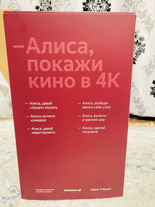 Продам Яндекс Станция Макс CS3R