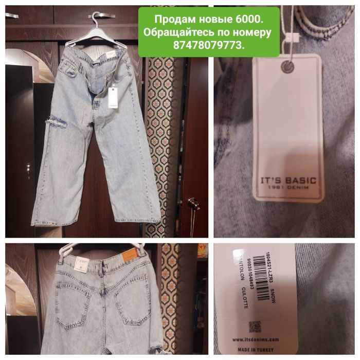 Продам джинсы новые