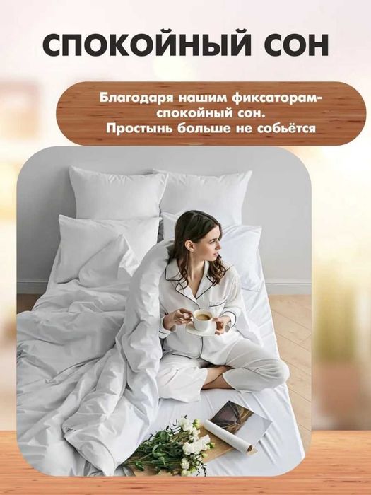 Держатели для простыни, фиксаторы на углы матраса от 13 см, 4 шт.