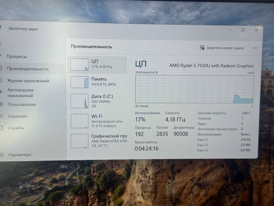 Ноутбук Lenovo AMD Ryzen  5-7520U