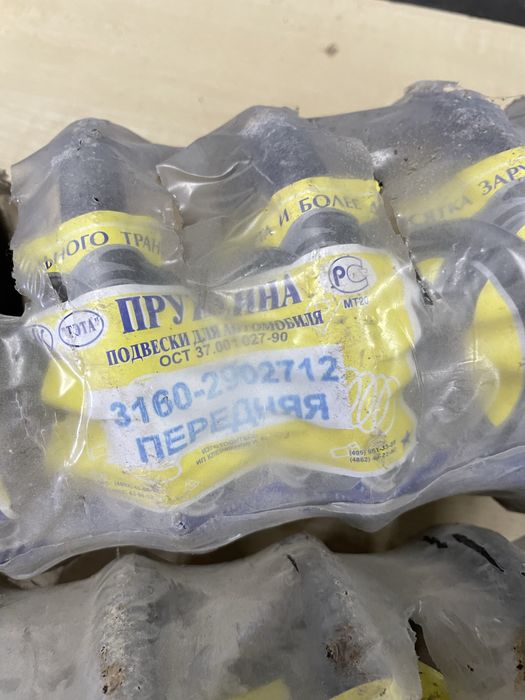 Пружины передние УАЗ патриот