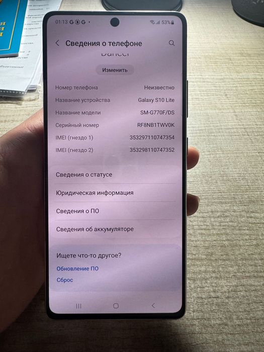 Samsung s10lite в белом цвете