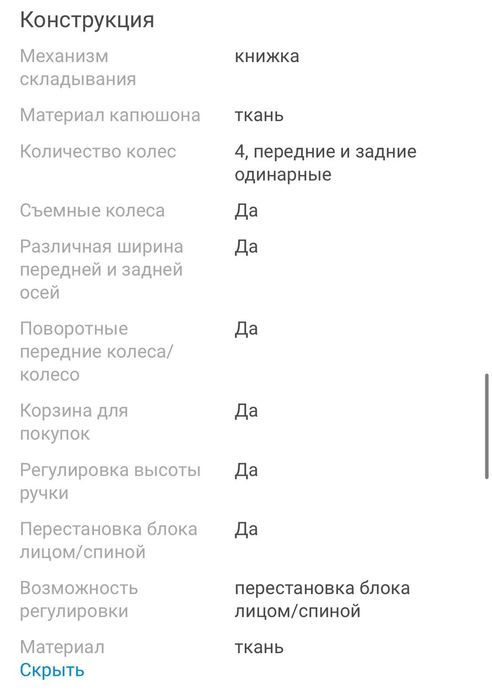 Коляска от фирмы Tomix 2в1