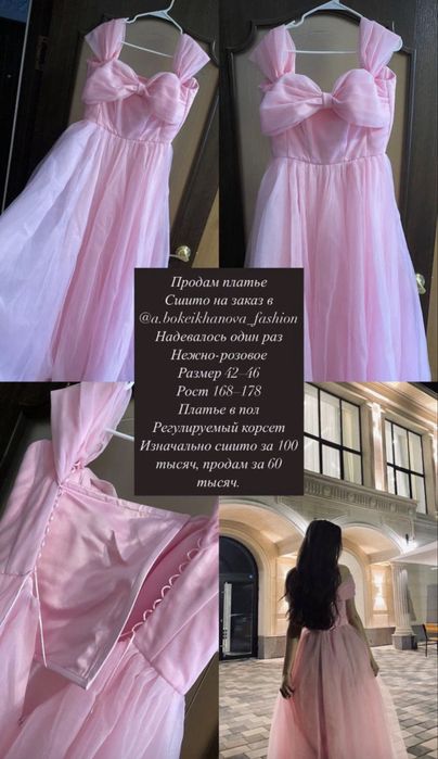 Нарядное платье на выпускной