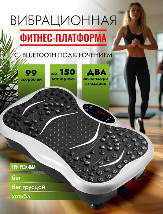 Vibro trenajor sotiladi