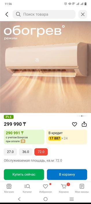 Продам кондиционер