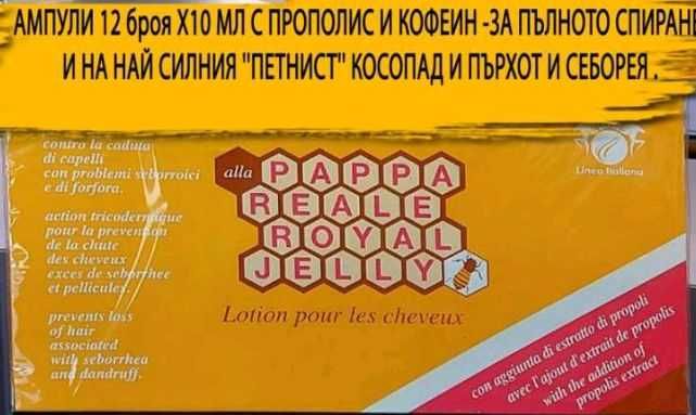 Ампула с кератин за коса