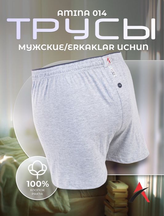 Трусы 014 от Амина
