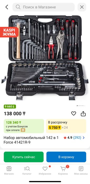 Набор инструмента FORCE (142 предмета)