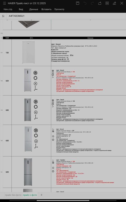 Холодильник Haier HB18FGSAAARU