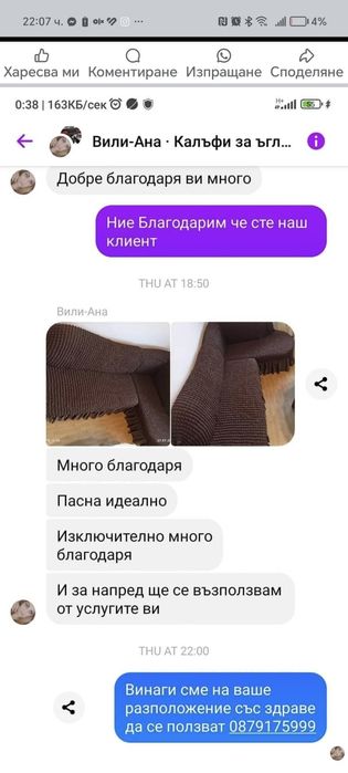 Калъфи за ъглови дивани, холови гарнитури, спални, столове и табуретки