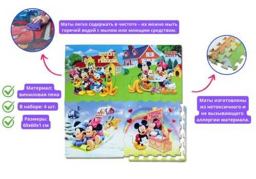 Детские игровые маты, модульные пазлы, собранные виды 120 x 120 x 1 см