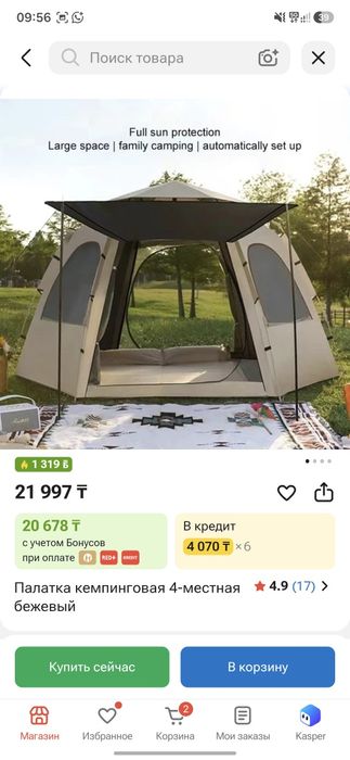 Продам полатку кемпинг