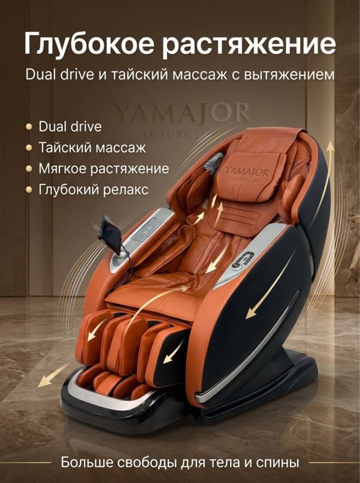 Massaj kreslo (массажное кресло) оптом нархда +доставка