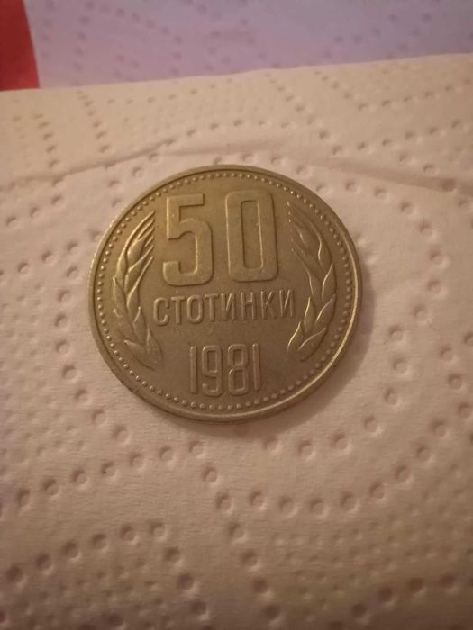 Продавам лот стари монети от България