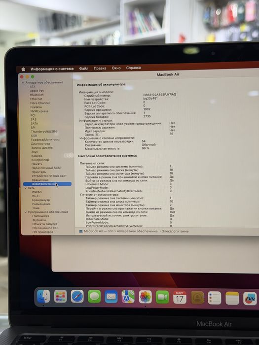 MacBook Air 13 M1 8/256/96%