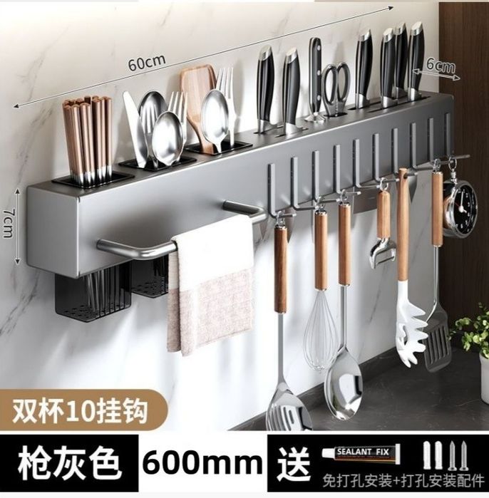 Кухонный держатель органайзер для столовых приборов настенный 60 см