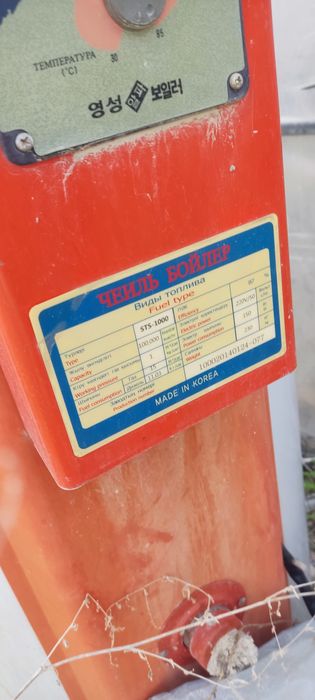 Продам теплицу  с катлом