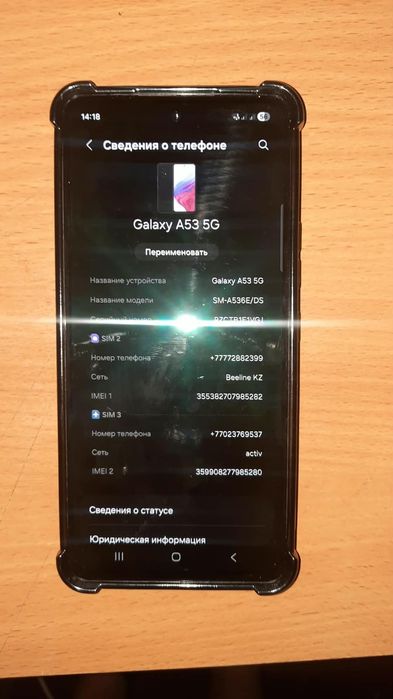 Самсунг А53 5G продам