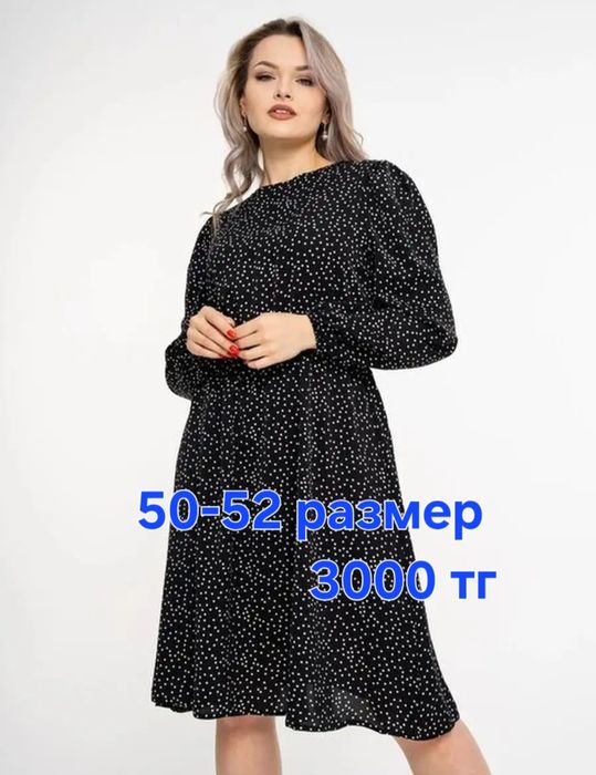 Женские вещи 50-54